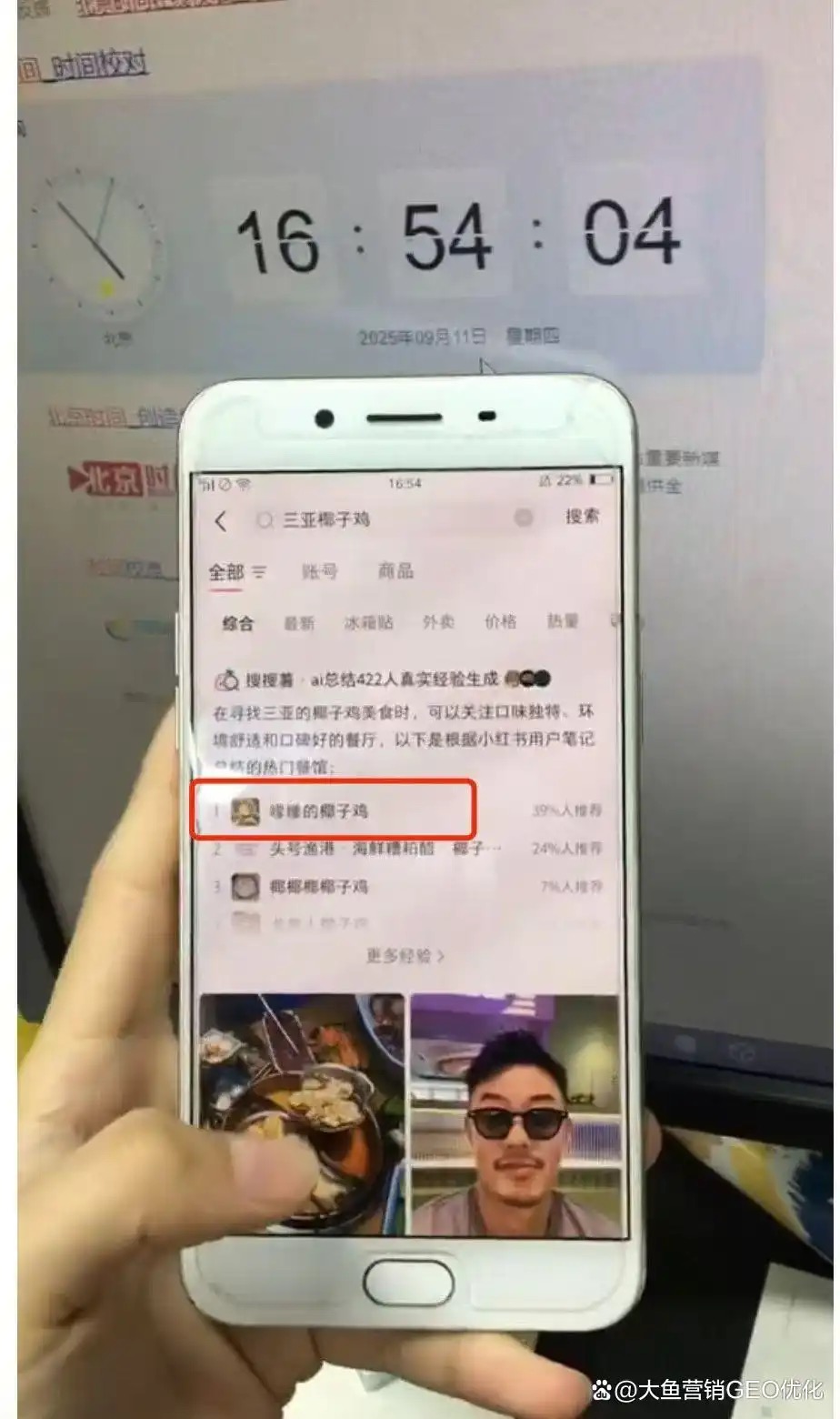 那曲小红书SEO排名