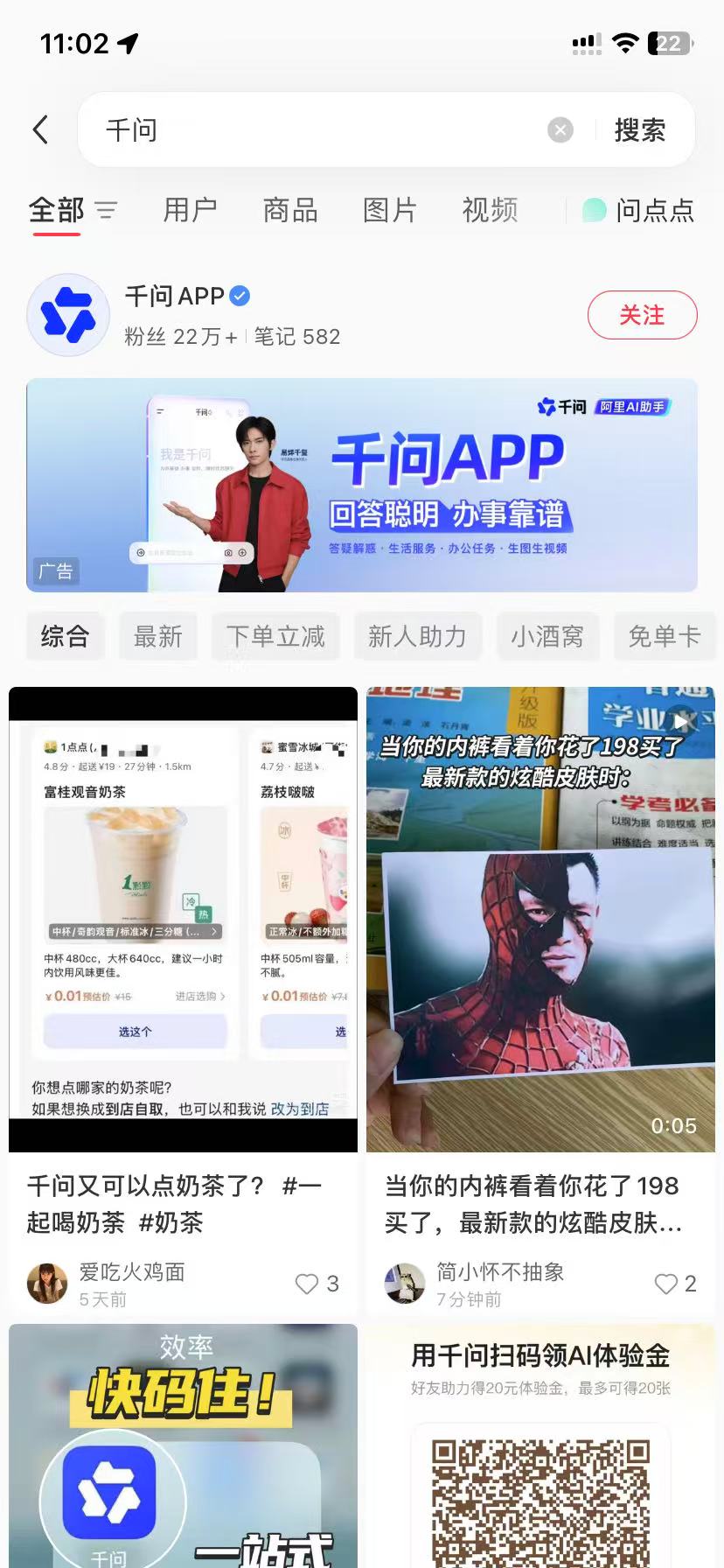 那曲品牌种草