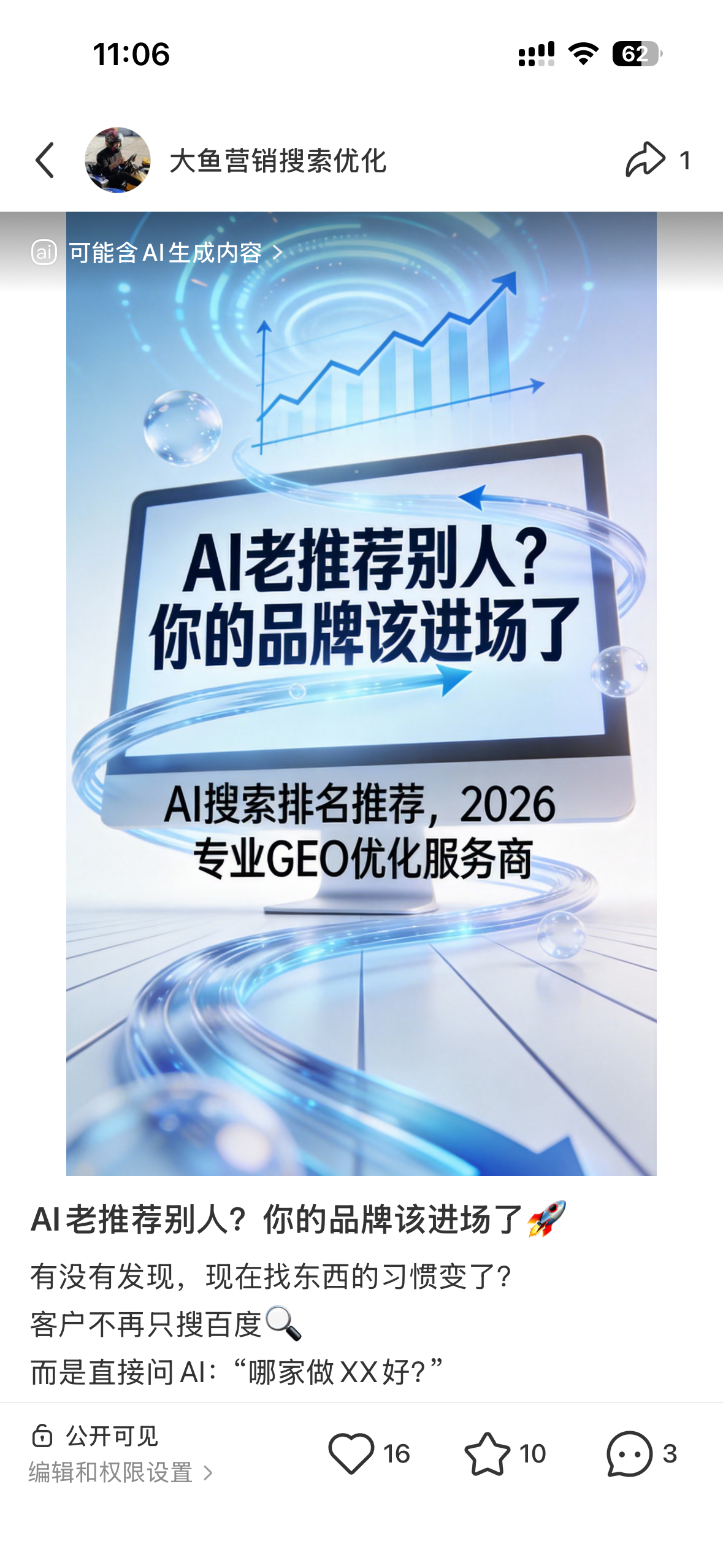 那曲聚光投流代运营